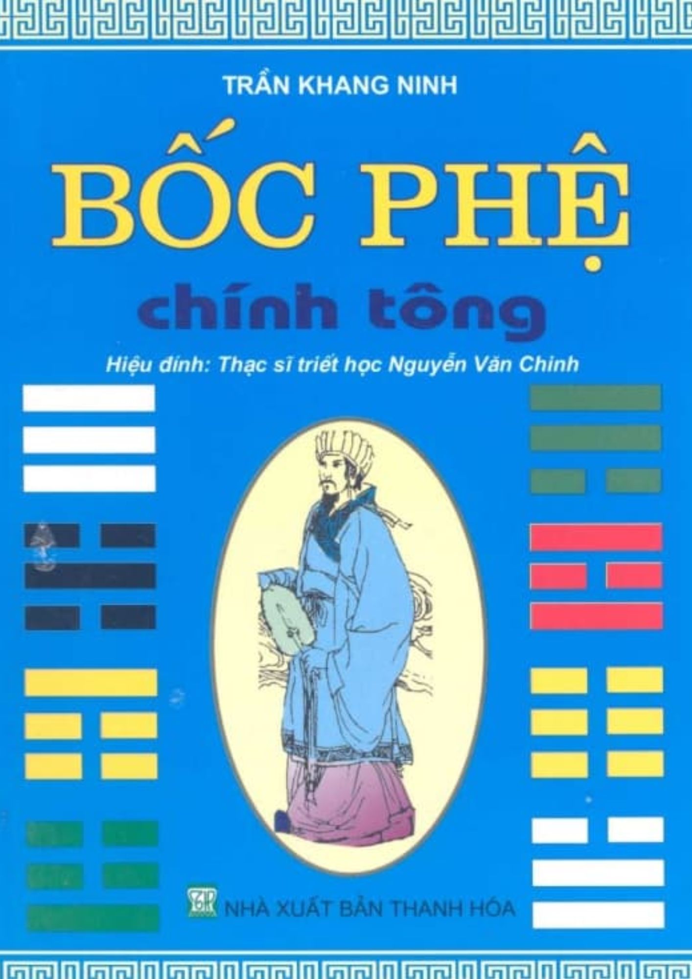 Bốc Phệ Chính Tông
