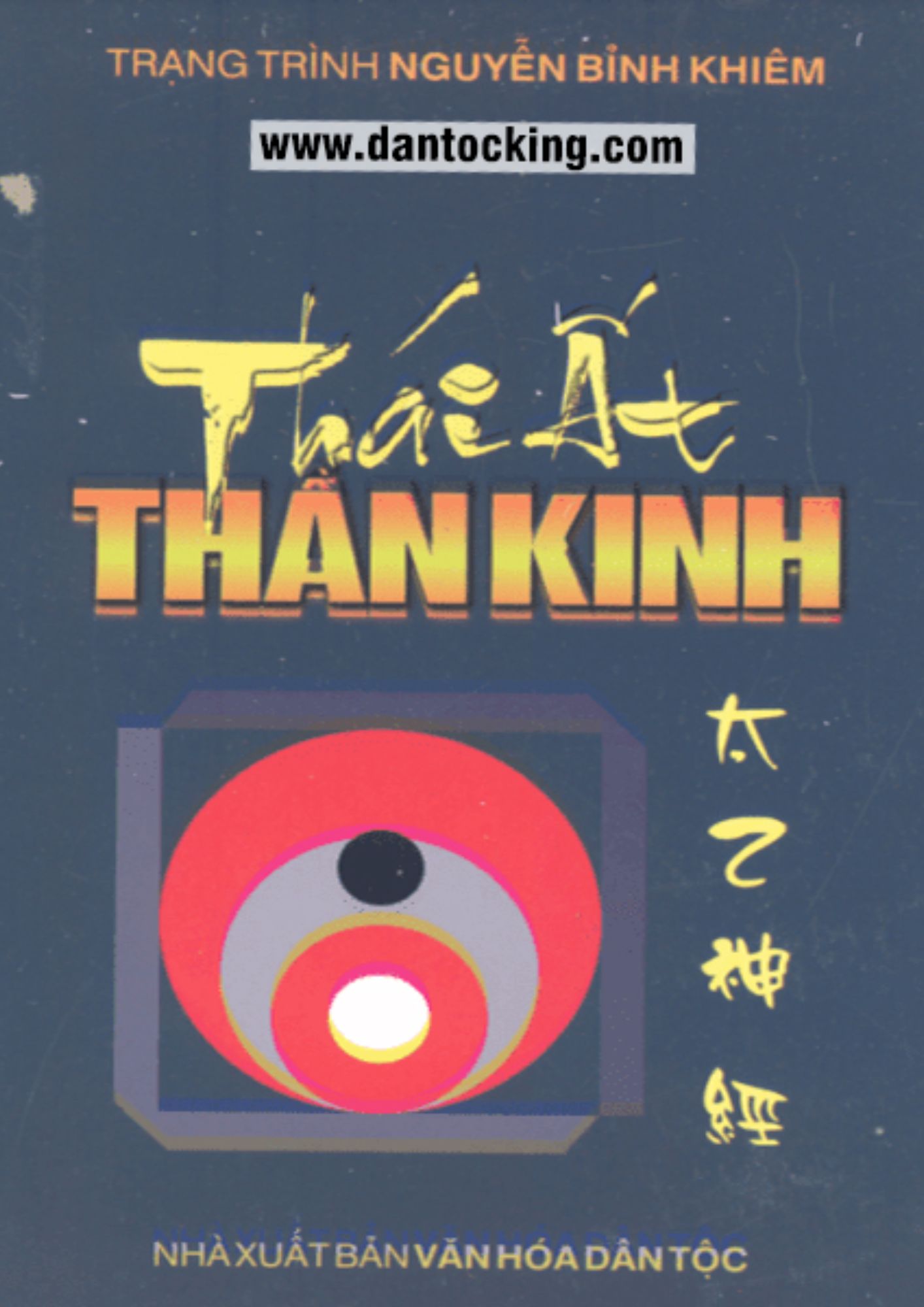 Thái Ất Thần Kinh